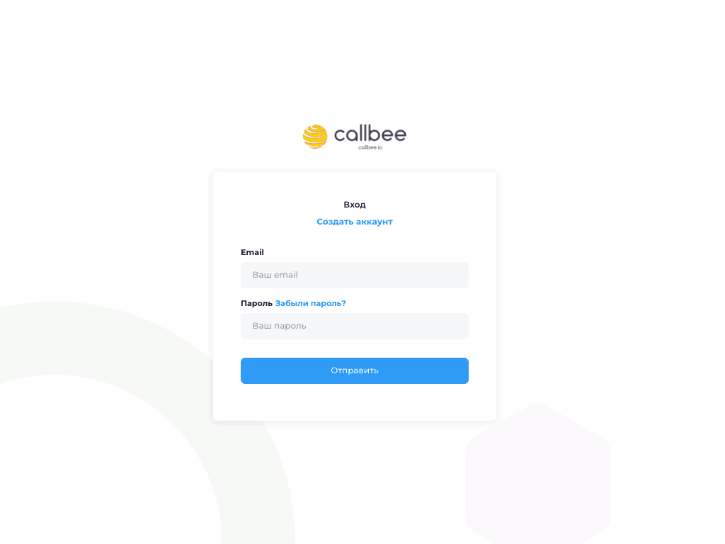 Страница входа в личный кабинет