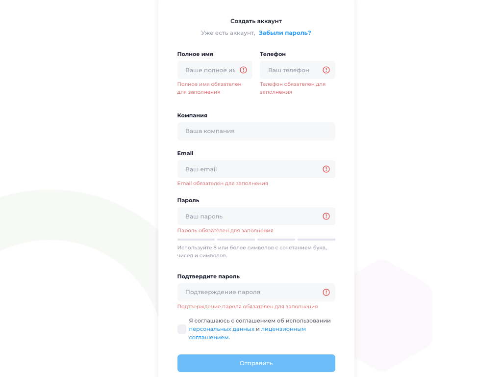 Форма регистрации Callbee